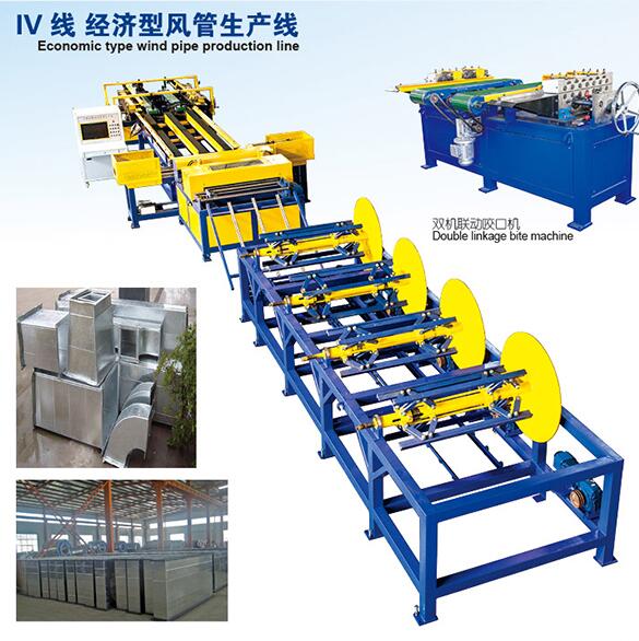 風管生產(chǎn)線 四線